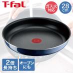 ティファール T-fal インジニオ・ネオ ロイヤルブルー・インテンス フライパン 28cm 単品 L43706 | ガス火専用 取手別売 取っ手が取れる 取っ手の取