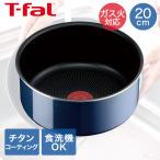 爆買 ティファール ガス火 20cm インジニオ・ネオ ロイヤルブルー ソースパン 取手別売 鍋 L43730 | t-fal T-FAL tfal Tfal 20 20セ