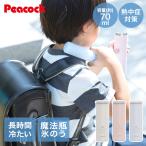 ショッピング氷嚢 ネッククーラー 氷嚢 氷のう アイスパック 70ml ABB-S07 ピーコック | ミニアイスパック 熱中症対策 冷却グッズ 冷却 携帯氷のう 携帯氷嚢 ミニ クー