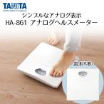 体重計 タニタ アナログ ヘルスメーター ホワイト HA861WH TANITA | 体重計アナログ 体重 体重シンプル ヘルスメーター シンプル アナログ 針 はり