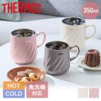 �T�[���X �^��f�M �}�O�J�b�v 350ml �H��@�Ή� �ۉ� �ۗ� | THERMOS�}�O�J�b�v �J�b�v �R�b�v �n���h���t�� �X�e�����X ���@�т� �₽�� ������