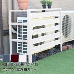 ショッピング室外機カバー 谷村実業 アルミ エアコン 室外機 カバー | 室外機カバー 屋根 日除け 屋外 節電 省エネ グッズ 雨よけ ガード エアコンカバー 雨よけカバー 日除けカバ