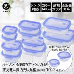 保存容器 耐熱ガラス 密閉 バルブ付