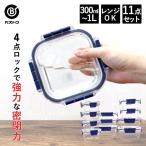 耐熱ガラス 保存容器 10点セット +1