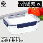 ロック＆ロック 耐熱ガラス 保存容�
