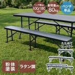  ротанг style складной bench ширина 100cm ширина 180cm | складной bench сад bench садовая мебель наружный bench складной складной темно синий Park 