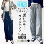 レディース ワイドパンツ スウェットパンツ ダンス 練習着 衣装 ヒップホップ hiphop ストリート ホワイト 白 ブラック 黒 グレー 灰色 グリーン 緑