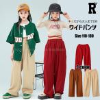 キッズダンス衣装 パンツ ワイドパンツ ベージュ ブラウン レッド 茶色 赤色 ストリート ヒップホップ hiphop 子供 キッズ ダンス 衣装 女の子 男の子