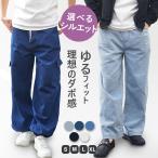 ゆるフィット デニムパンツ メンズ ワイド デニムパン