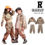 キッズ ダンス 衣装 迷彩 セットアップ ヒップホップ トップス パンツ ボトムス ヒップホップ ストリート 子供 子ども ティーンズ