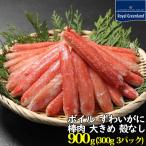 ショッピングカニ ポーション カニ かに 蟹 ズワイガニ 特大 棒肉 ボイルズワイガニ 900g 300g10本入り 3パック カニ足 お歳暮 送料無料