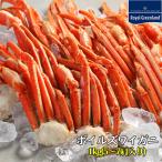 カニ かに 蟹 ズワイガニ ボイル カニ足 カニ爪 肩 半身 1kg 5〜7肩入り かにしゃぶ 訳あり お中元