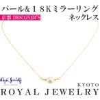 18金 k18 18k ネックレス レディース 真珠 パール ゴールド 女性 彼女 嫁 妻 娘 14kgfチェーン