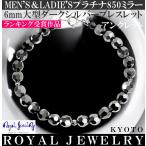 プラチナ ブレスレット メンズ アンクレット pt850 ブラックダイヤモンドカラー ブラックスピネルカラー 6mm