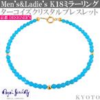 ブレスレット 18k ゴールド メンズ アンクレット 3mm ターコイズカラー クリスタル 18金 18kwg ホワイトゴールド ブランド