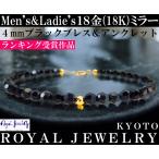 ブレスレット 18k ゴールド メンズ 