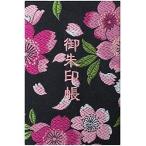 千糸繍院 御朱印帳L 黒恋大桜 西陣織 金襴装丁/刺繍文字 蛇腹式48ページ 大判 (桃色刺繍文字／白色本文) (桃色刺繍文字／白色本)