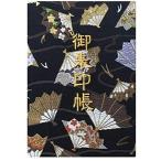 千糸繍院 御朱印帳M 黒華扇子流 西陣織 金襴装丁/刺繍文字 蛇腹式48ページ 中判(金色刺繍文字／白色本文) (金色刺繍文字／白色本)