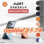 新色 追加 8色 MOFT スマホスタンド iPhone 12 MagSafe 対応 マグネット モフト マグセーフ 背面カード収納 軽量 折りたたみ式 iPhone 13 店
