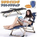 アウトドアチェア サマーベッド 折りたたみ リクライニング チェア ハイバック ベッド フルフラット イス 椅子 キャンプ アウトドア デッキチェア 一台２役