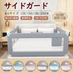 ベッドフェンスベットガード無添加素材ベビーサークル赤ちゃん落下防止8段階調整能転落防止昇降柵布団ずれ語説明書取り付け簡単出産お祝い