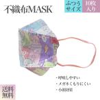 マスク 普通サイズ 立体 不織布 大人用 使い捨て アニマル柄 10枚 柳葉型 韓国 kf94 型 化粧つかない メガネ 曇りにくい 柄入り 4層構造 プレゼント パステル