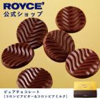 ロイズ公式 ROYCE’ プ