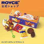 roiz официальный ROYCE* период ограниченное количество новый товар roiz Halloween маленький комплект сладости маленький подарок шоколад шт упаковка набор отметка использование 
