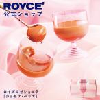 ショッピングスイーツ ロイズ公式　ROYCE' 期間数量限定 バレンタイン 新商品 ロイズロゼショコラ[ジョセフ・ペリエ] スイーツ チョコレート ギフト ポイント利用