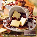 ショッピングロイズ ロイズ公式　ROYCE' 期間数量限定 イタリアンフェア ロイズ エスプレッソチョコレート スイーツ お菓子 プチギフト 個包装 ポイント利用