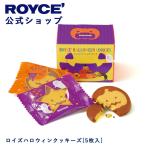 roiz официальный ROYCE* маленький подарок Halloween ограничение roiz Halloween печенье z[5 листов входит ] конфеты сладости жарение кондитерские изделия шт упаковка отметка использование 