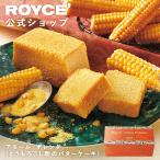 ショッピングロイズ ロイズ公式　ROYCE' 期間数量限定 イタリアンフェア ロイズ アモール・ポレンタ(とうもろこし粉のバターケーキ) 焼き菓子 ギフト ポイント利用