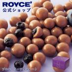 ショッピングロイズ ロイズ公式 ROYCE’ ギフト プチギフト ロイズ ブルーベリーチョコレート スイーツ お菓子