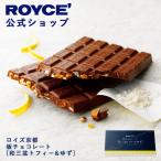 roiz официальный ROYCE* новинка roiz Kyoto доска шоколад [ мир три поддон tofi-& yuzu ] конфеты сладости маленький подарок отметка использование 