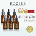 美容液 6本セット ロゼベ 美白 プラセンタ エンリッチ エッセンス 医薬部外品 効果 美肌 保湿 乾燥肌 しみ しわ 目元 敏感肌 エイジングケア レディース メンズ