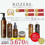 【30％OFF】【ロゼベプラセンタ5点セット】美白化粧水（さっぱり又はしっとり）・美白乳液・美白美容液・美白クリーム・クレンジングオイル