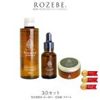 美白/プラセンタ/化粧水/クリーム/美容液 ★ROZEBEロゼベ3点 セット（ローション・美容液・クリーム）