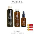 ROZEBEロゼベ3点 セット（化粧水しっとりタイプ・美容液・乳液）