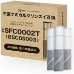 JIS規格国内検査済み SFC0002T カート