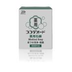 ココデオード 薬用石鹸 単品 濃厚な モチモチ泡 なのに泡切れ スッキリ さらさら 抗 カビ (真菌)成分 ミコナゾール 硝酸塩配合 気になるカラダ