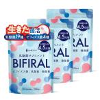 【生きた乳酸菌 酪酸菌 贅沢配合】 ビフィラル 乳酸菌 ビフィズス菌 酪酸菌 サプリ 4.5兆個 3袋セット 90日分 国内製造 菌活 オリゴ糖 イ