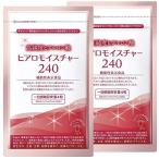 ヒアロモイスチャー240 120粒 2袋セット キューピー