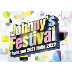 Johnny’s Festival〜Thank you 2021 Hello 2022〜 ジャニーズフェスティバル DVD  初回プレス