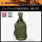 DEGNER( Degner ) водонепроницаемый BIGZACK/ большой sakNB-25 хаки 45L