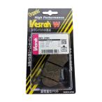 ベスラ(Vesrah) HighPerformance ブレーキパッド SD-290