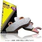 ベスラ(Vesrah) Sintered メタル ブレーキパッド VD-434JL 日本製
