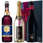 ワイン3本セットビールイネディット...