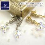 Yahoo! Yahoo!ショッピング(ヤフー ショッピング)スワロフスキー ピアス ハート クリスタル ラインストーン 結婚式 パーティー 二次会