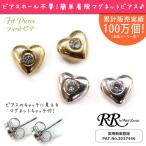 Yahoo! Yahoo!ショッピング(ヤフー ショッピング)ハート マグネットピアス キュービック マグネットイヤリング フィットピア 磁石ピアス 本物そっくりなマグネットピアス セット 磁石イヤリング 穴なし