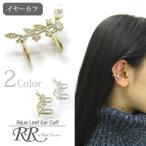  ушные каффы ушные каффы s non отверстие одна сторона уголок leaf лист женский серьги biju- party формальный 